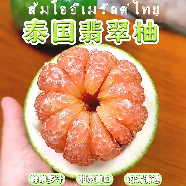 泰国原装进口新鲜优质翡翠金柚柚子清甜爆汁蜜柚低糖水果当季红柚商品图