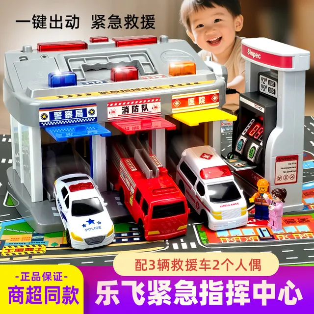 儿童紧急指挥中心停车场玩具车库男孩3到6岁救护车2025新款礼物