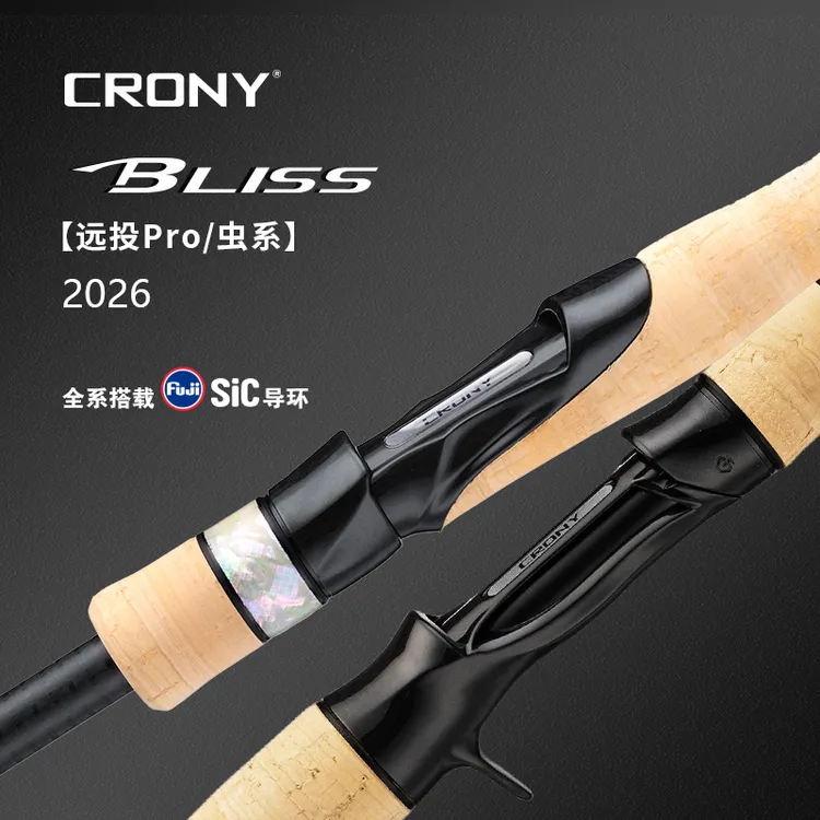 科尼26款贝丽丝虫竿远投竿全SIC40T超轻高碳鳜鱼翘嘴路亚竿钓鱼竿