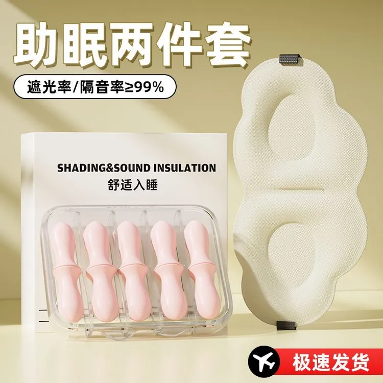 云朵眼罩睡觉专用成人立体遮光学校办公助眠亲肤缓解疲劳护眼睛罩