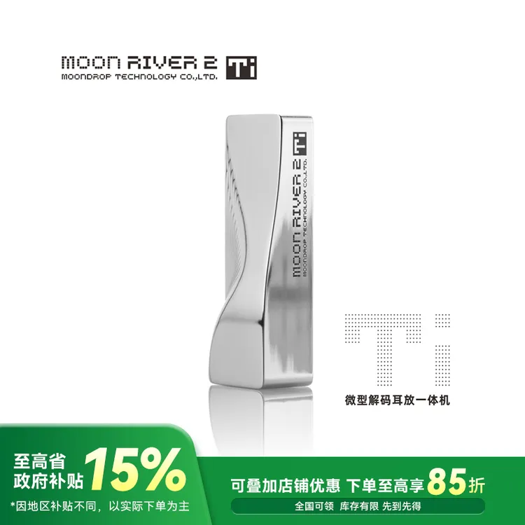 水月雨水解二式:钛 小尾巴解码无损HIFI耳放Typec/Lighting转接线