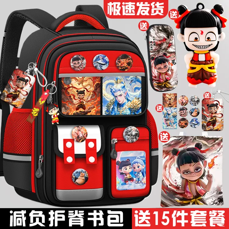 小学生书包一二三到六年级儿童男孩男生减负护脊大容量哪吒双肩包