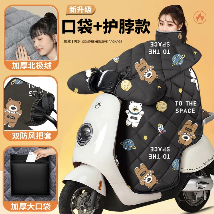 电动车挡风被冬季加绒加厚电瓶摩托车冬天秋冬款防水防风2025新款
