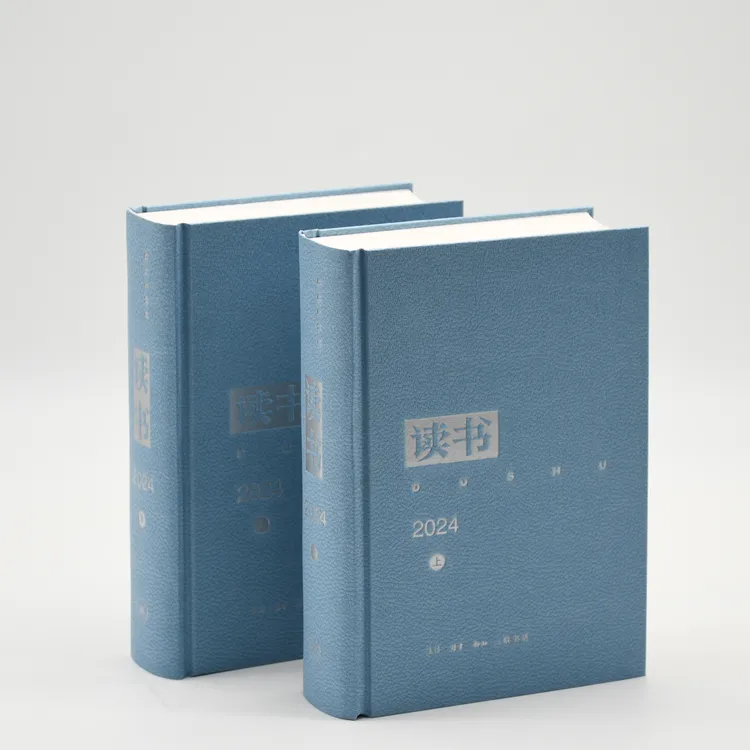 2024《读书》合订本及 2015 2016 2017 2018 2020年合订本
