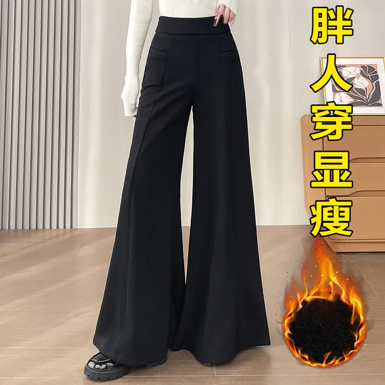 秋冬季加绒加厚阔腿大甩裤女高个子胖mm加肥加大码宽松加长大脚裤