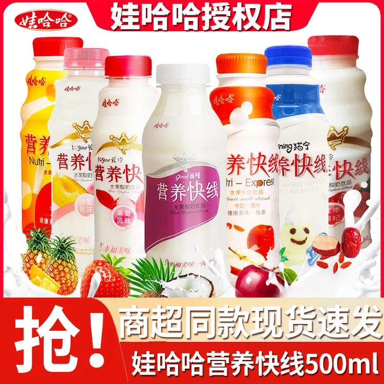 娃哈哈营养快线多种口味500g*15瓶整箱学生营养早餐饮料营养奶
