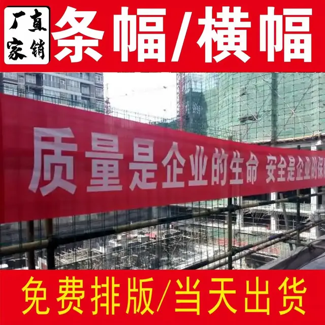 生日横幅定制户外活动安生产标语结婚毕业车间开业团建欢迎标语