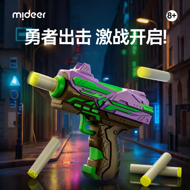 mideer弥鹿口袋软弹射击枪儿童仿真枪男孩玩具手枪射击益智玩具