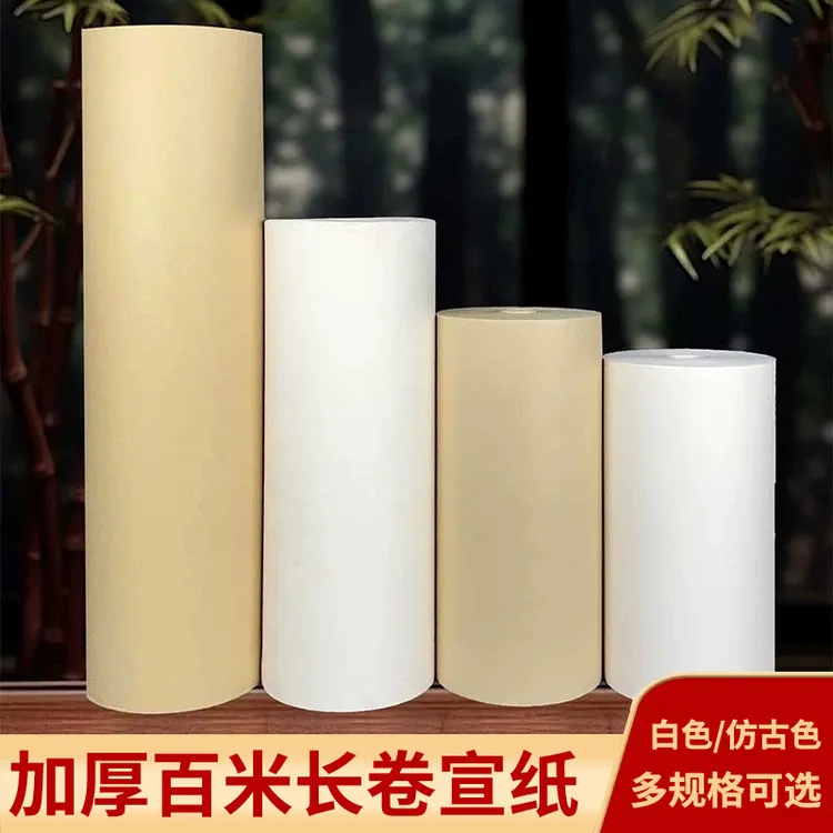 铭纸坊加厚长卷宣纸书法专用纸创作生宣半生熟宣书法国画工笔画纸