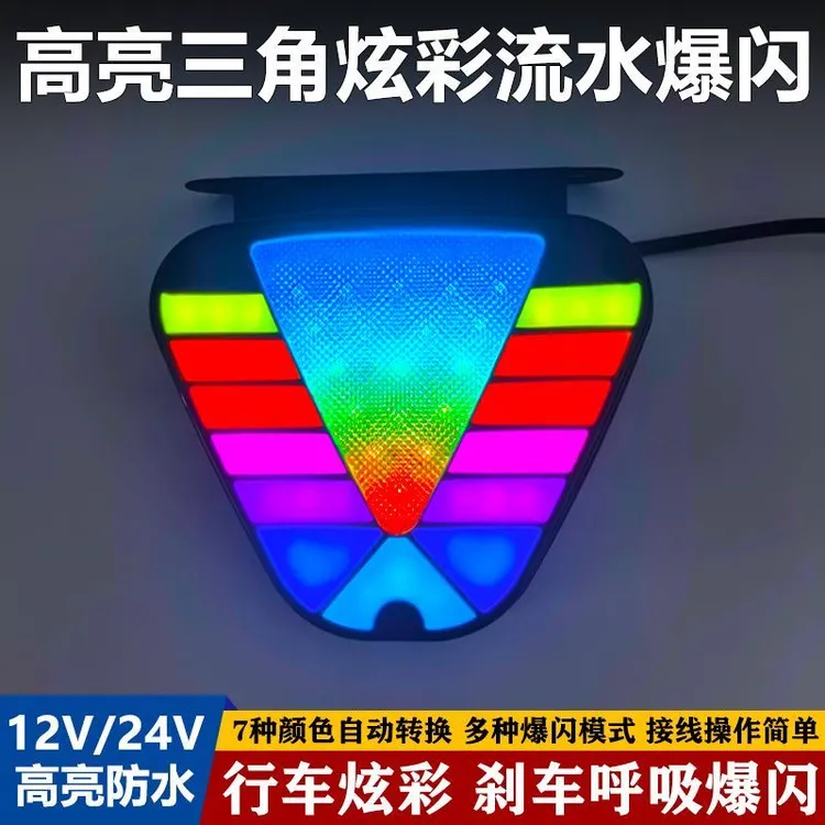 新款炫彩汽车通用LED流星领航F1爆闪防刹车灯追尾车尾灯包围巡航