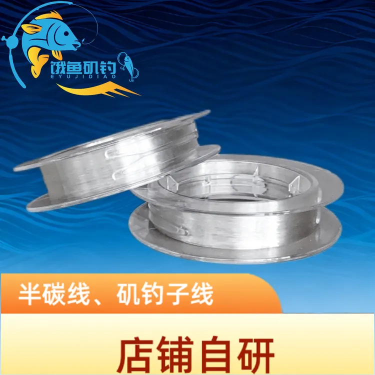 饿鱼矶钓刺矶自研半碳子线矶钓路亚前导线柔软半碳线筏钓海钓鱼线