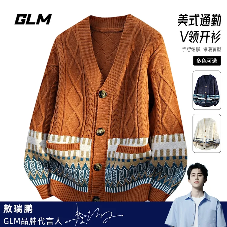 送运费险|GLM秋冬季新款V领纽扣定织休闲开衫毛衣针织衫 外套潮