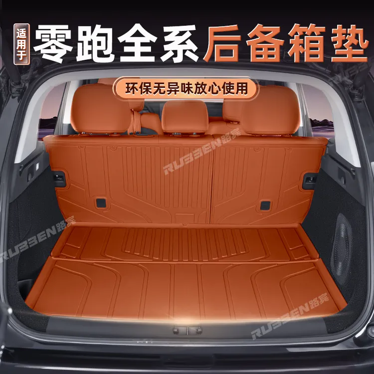路宾适用于零跑C10/B01/B10/C11/C16后备箱垫TPE内饰配件专用品