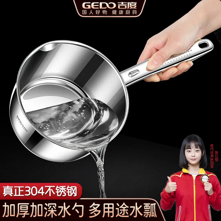 吉度304不锈钢水瓢大号家用加厚打水舀水勺子厨房盛水浇水漂商用