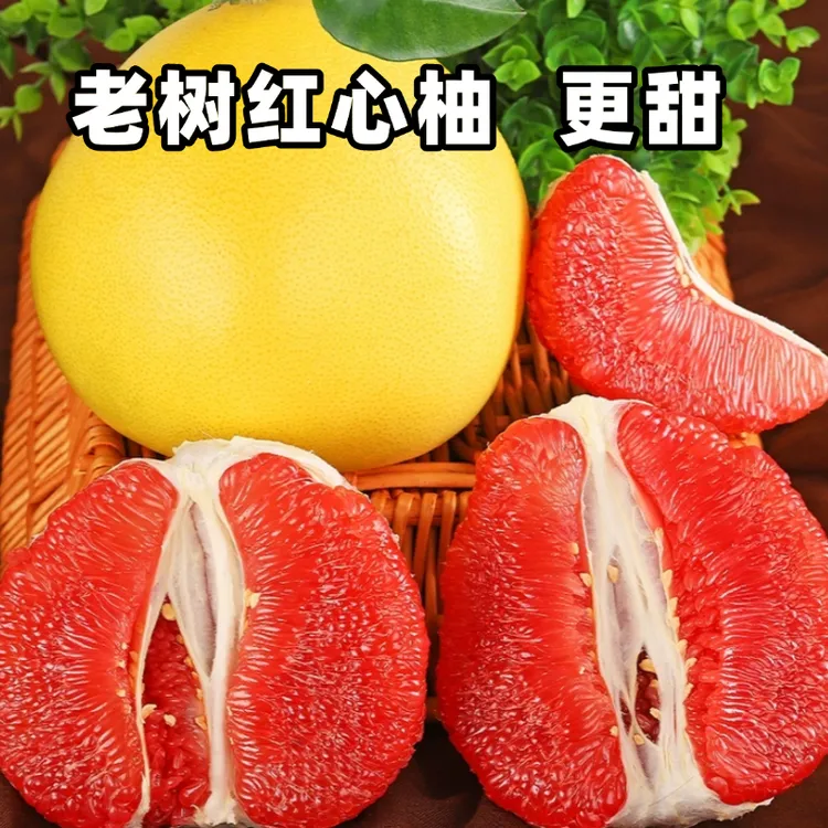 鑫泳源老树头茬红心蜜柚新鲜水果皮薄鲜嫩多汁当季水果