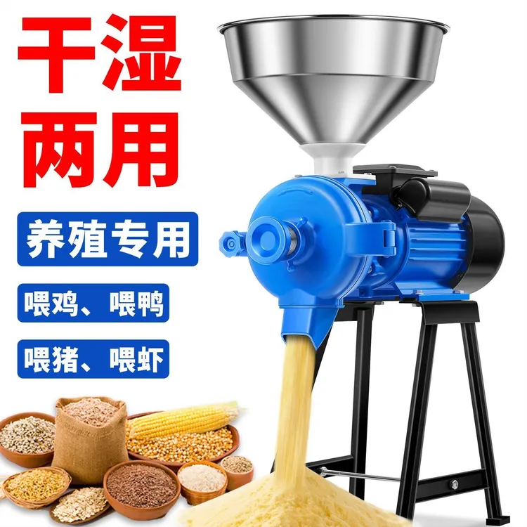 玉米粉碎机家用饲料机商用干湿两用五谷杂粮磨粉机药材粉碎机新款
