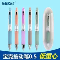【黑墨-5卡】X12宝克臻软握低重心精品盒装..掉封蜡不售后