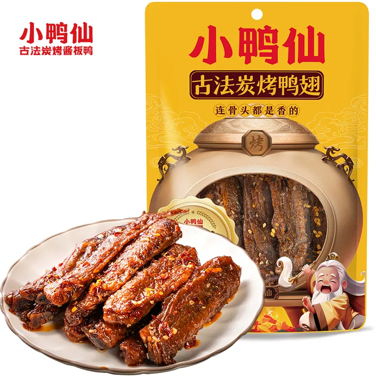 小鸭仙（达人专属）炭烤鸭翅100g卤香下酒菜湖南卤味零食开袋即食