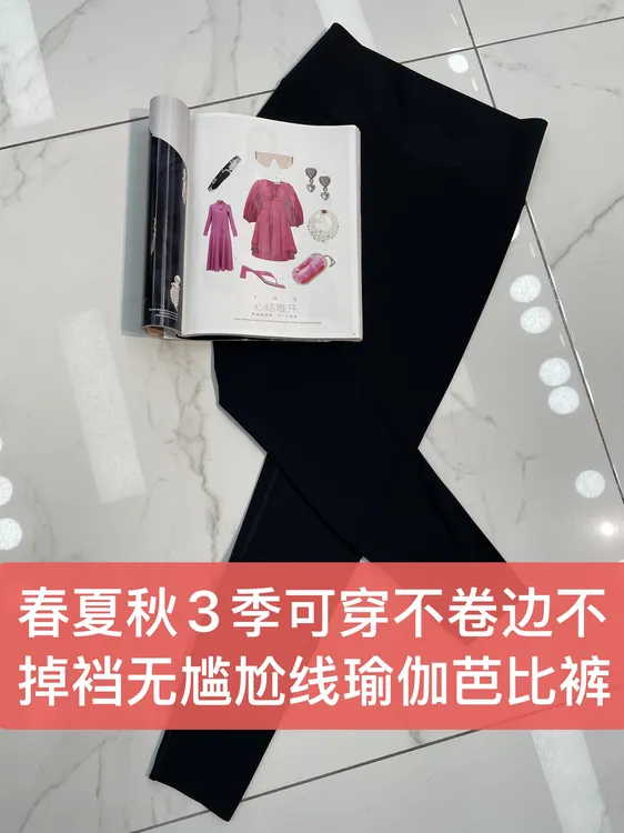 【娟姐定制】2589秋季可穿不卷边不掉裆无尴尬线瑜伽芭比裤