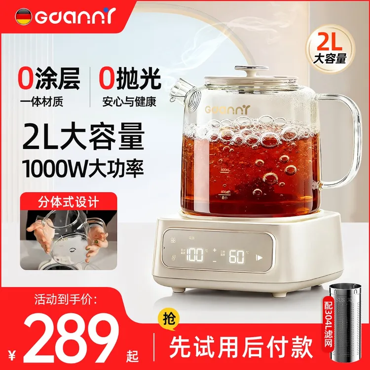 【中秋礼物】德国GDANNY养生壶全玻璃恒温全自动一体多功能炖煮家用