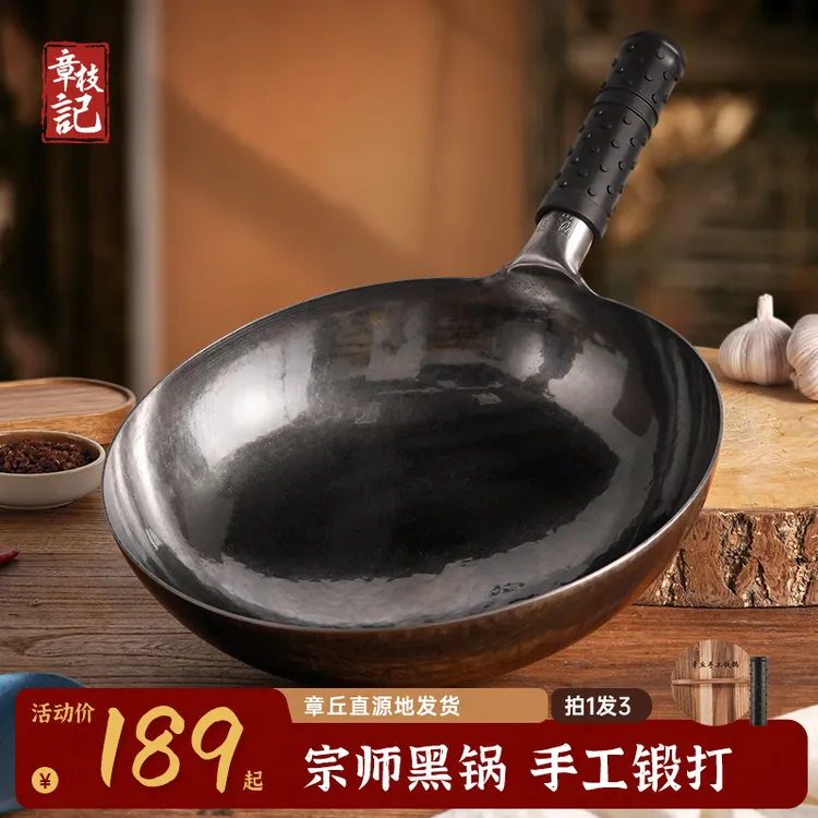 梦创【章枝记】宗师圆形铁锅正宗无涂层不粘炒锅凹形电磁炉燃气灶通