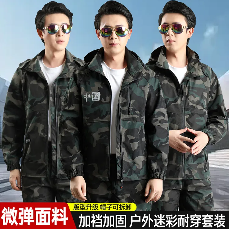 春秋弹力工作服套装男耐磨防水劳保服连帽工地干活耐脏迷彩服工装