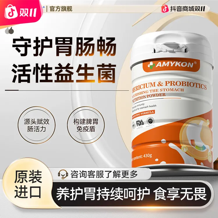 成人益生菌调理肠胃道猴头菇蛋白粉脾胃增肌粉瘦人增肌瘦子专用