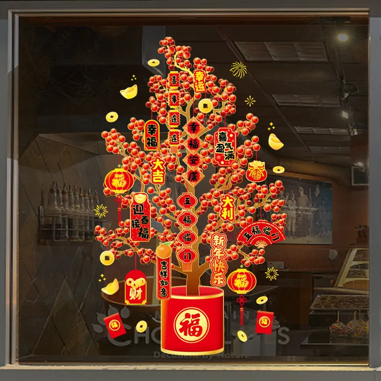 发财树贴画新款新年福袋橱窗玻璃门双面无胶静电贴画客厅贴新春