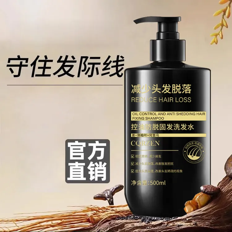 【官方正品】草本洗发水侧柏叶何首乌生姜净澈养发BC