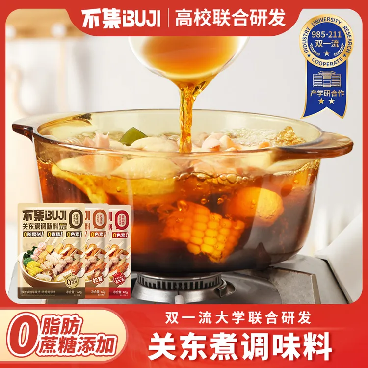 【0脂肪 0蔗糖添加】TL专用不集日式关东煮调味料寿喜火锅底料