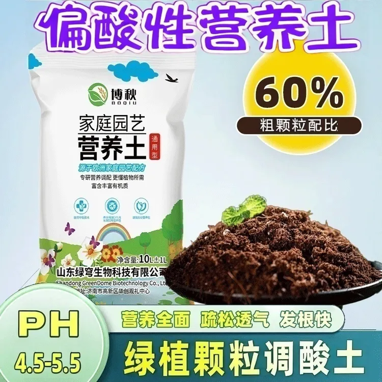 博秋颗粒专用园艺营养椰壳有机兰花粗颗粒疏松透气兰花土专用土