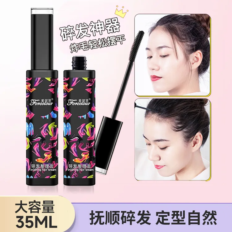 【拍一发二】大容量碎发神器整理膏女蓬松儿童毛发定型固定头发梳理
