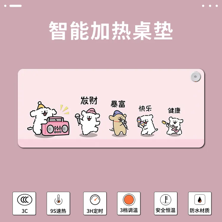 【3C认证】加热鼠标垫暖桌垫智能控温自动断电防水防漏加热垫