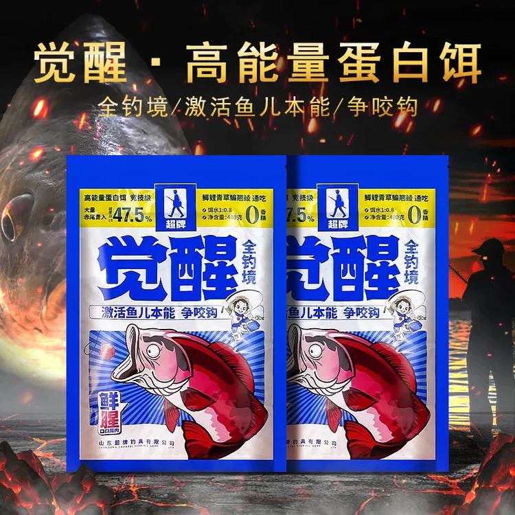 化氏超牌觉醒腥高能量鱼饵高蛋白野钓全水域通杀鲫鲤草鳊四季通用