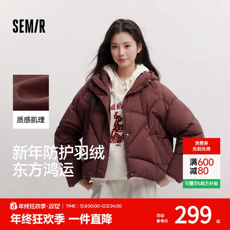 【三防】森马羽绒服女冬季90绒子肌理oversize连帽设计感慵懒外套