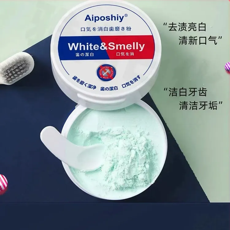 牙粉去渍亮白清香深层去黄冰爽清新净白黄牙洁牙洁白炫温和女士