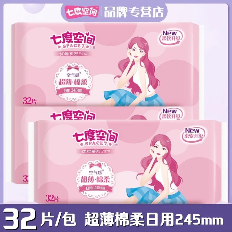 七度空间卫生巾优雅丝柔超薄棉柔32片/包日用245mm空气感女姨妈巾