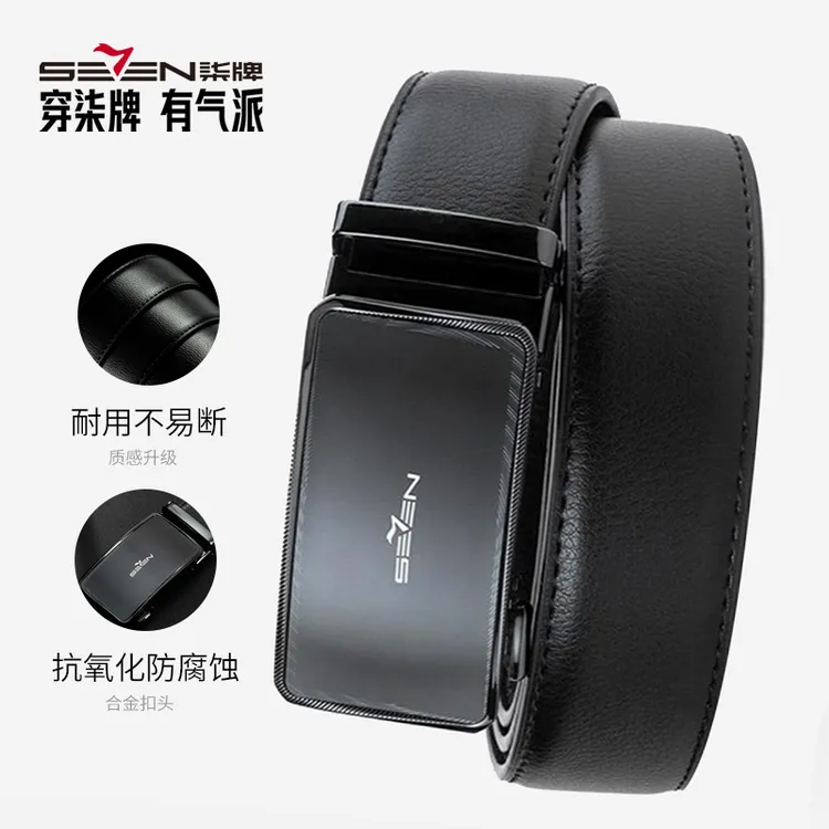 柒牌男士裤腰带2025爆款自动扣真皮青年休闲高档男裤带男女友礼物