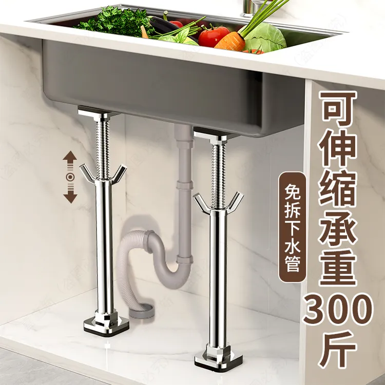台下盆支撑架厨房水槽支架洗碗洗菜盆洗脸池水盆洗手盆固定杆托架