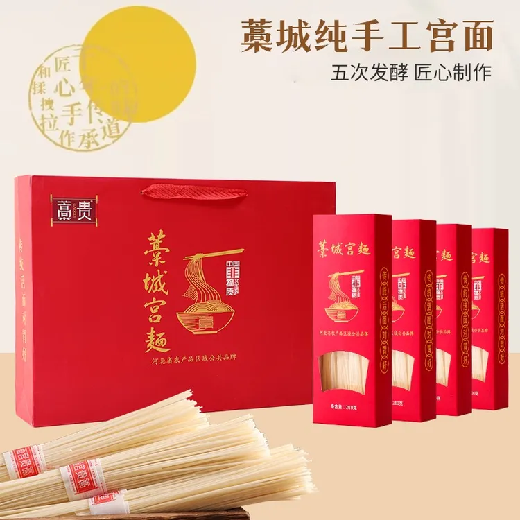 中秋家宴团圆必备藁城宫面赏月礼盒鸡蛋发酵空心喜庆祝寿回礼辅食