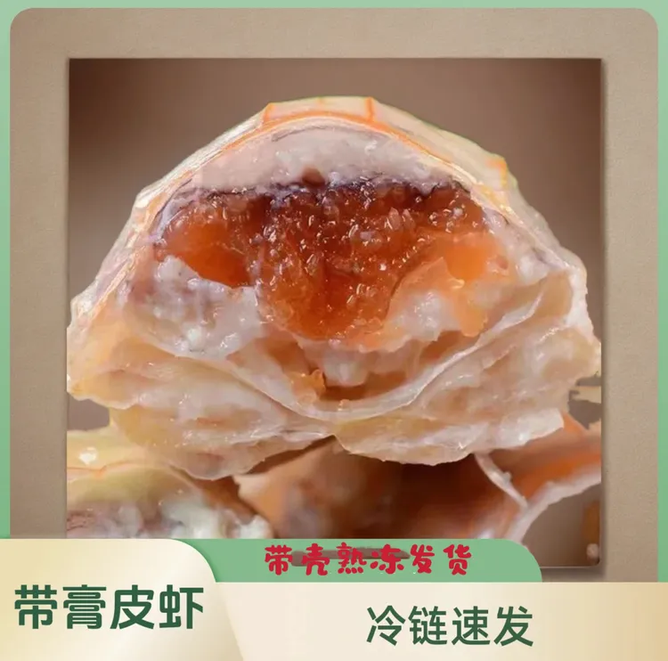 中大号带膏皮皮虾(带壳蒸熟发货)每盒 11-13只 顺丰