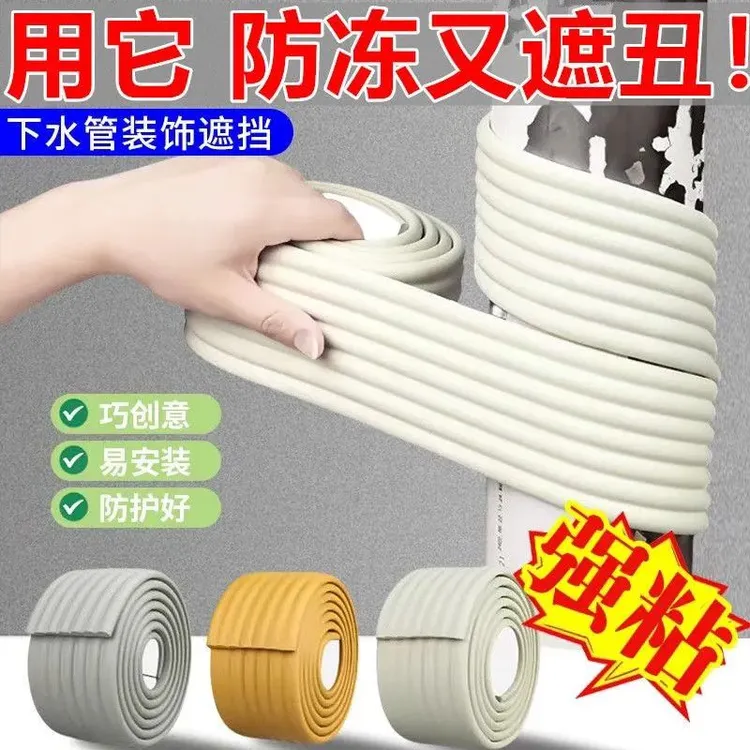 防冻保温棉厕所下水道管遮挡浴室防冻罩水管防冻免管道隔热保温套
