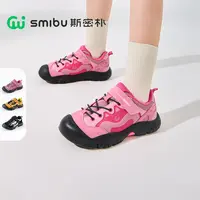 SMIBU【山狸】斯密朴童鞋2025秋新款儿童板鞋男女童户外鞋运动鞋
