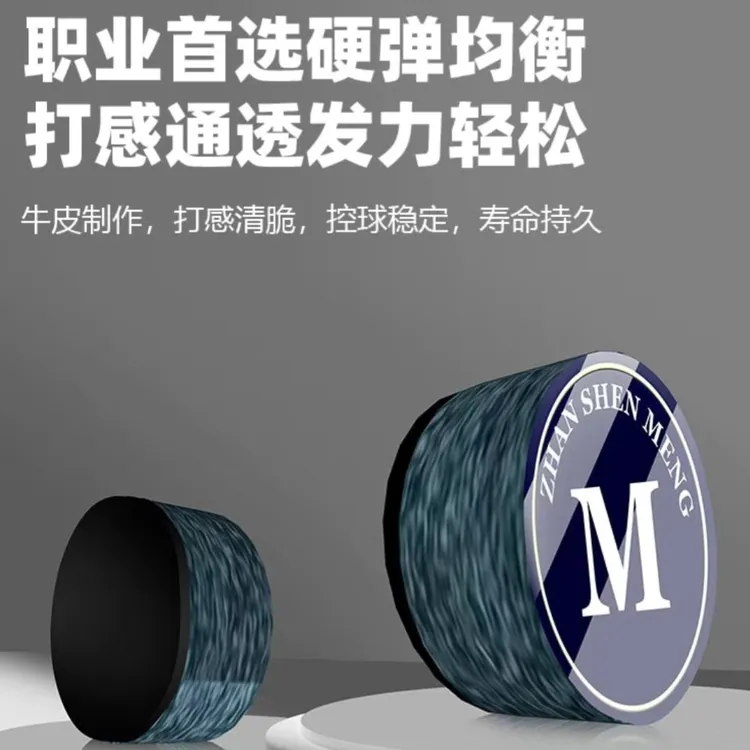 至尊款飞豹三颗装单层科技垫片涡轮增压小头杆11mm斯诺克黑八皮头