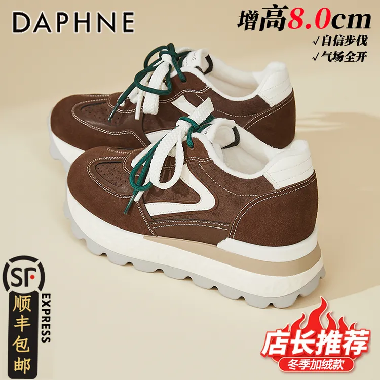达芙妮8CM内增高加绒阿甘鞋女款冬季新款保暖松糕鞋休闲鞋德训鞋
