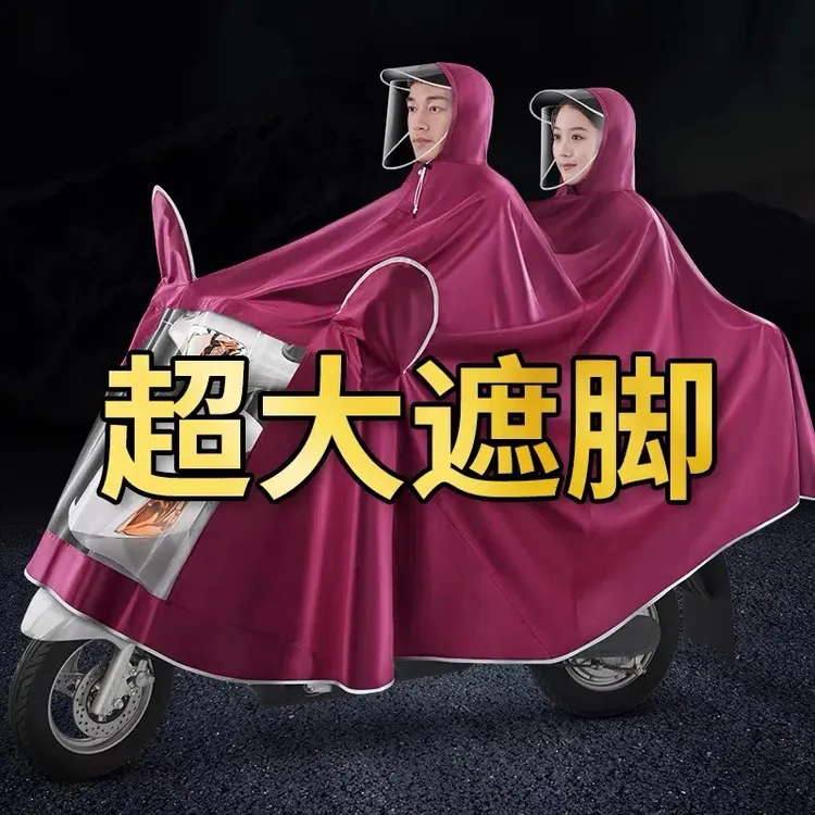 【外贸款】牛津布电动车摩托车雨衣雨披 暴雨级加厚耐磨加大宽提花