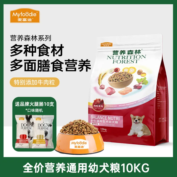 麦富迪狗粮营养森林10kg泰迪金毛中大小型犬通用型狗粮成幼犬粮