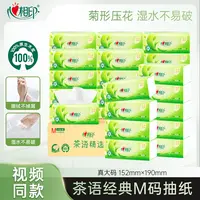 【视频同款包数】心相印茶语精选抽纸加厚M码3层100抽多规格装Z