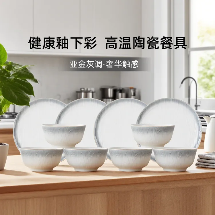 【顺祥】釉下彩凤仪亚金渐变灰轻奢碗盘10件套4件套盘碟