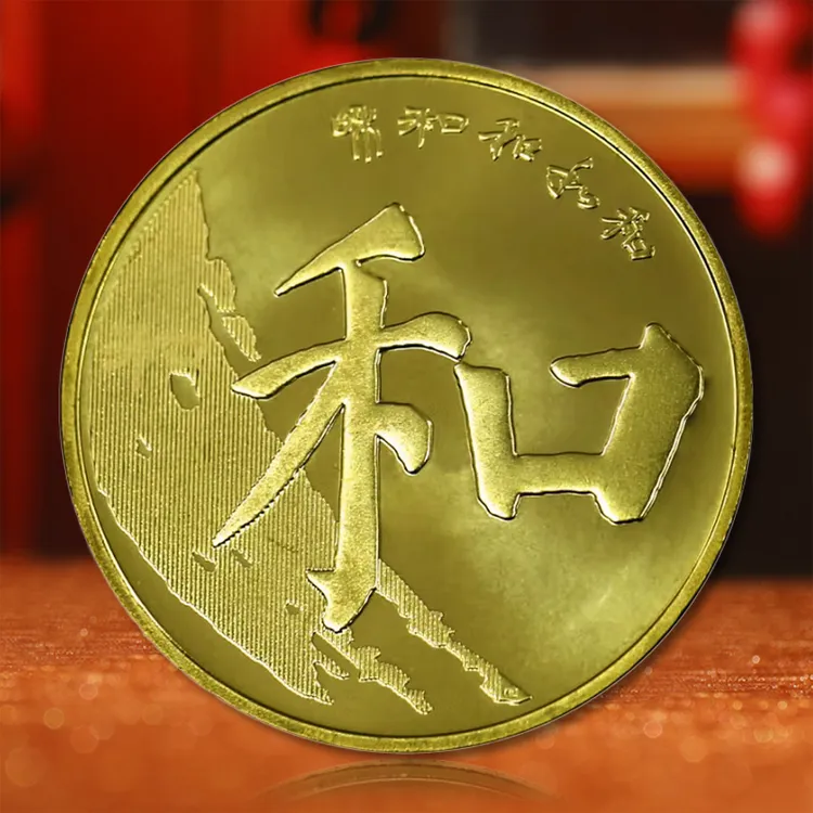 法定货币和字纪念币和五 和字书法 和五 书法纪念币 真空评级版